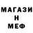 МЕТАМФЕТАМИН витя iTzWoolf