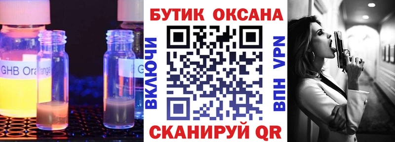 БУТИРАТ буратино  даркнет сайт  Саратов 