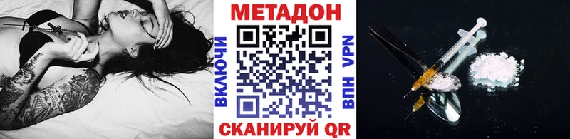 закладка  Саратов  МЕТАДОН methadone 