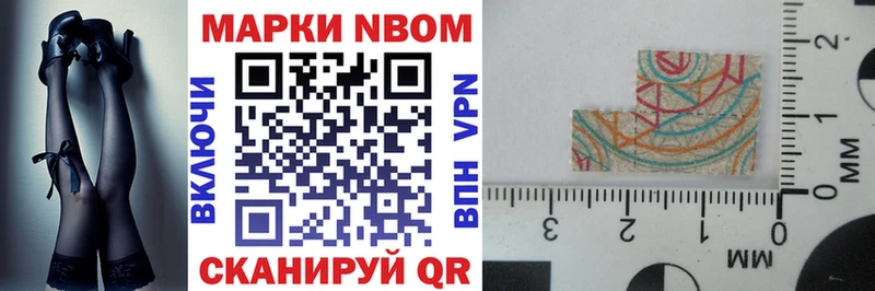 даркнет сайт  Саратов  Марки 25I-NBOMe 1500мкг 